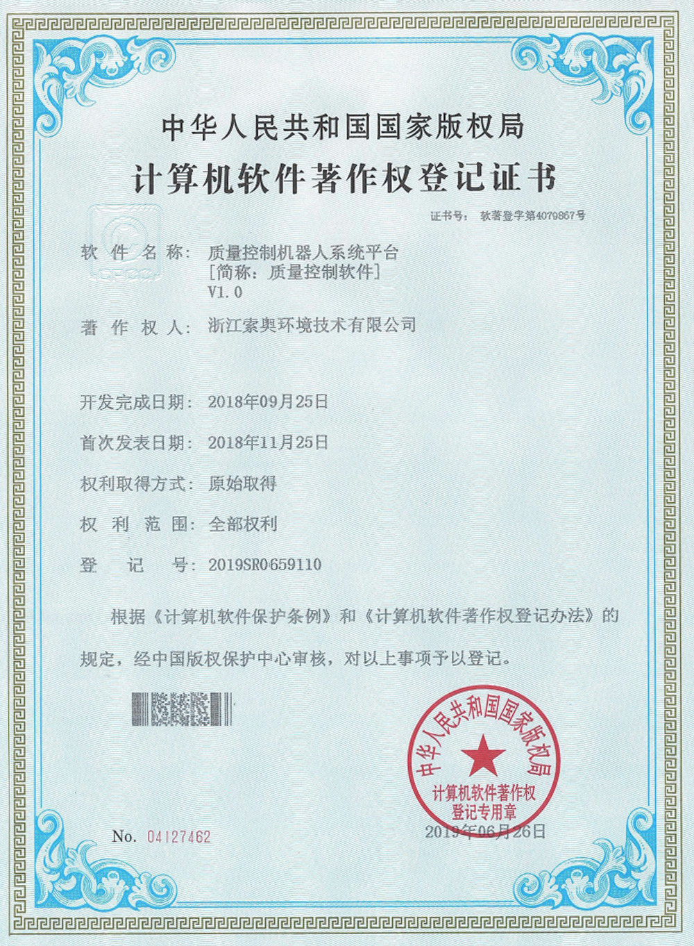 榮譽證書9.jpg